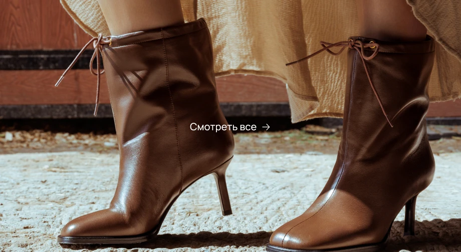 Смотeреть все