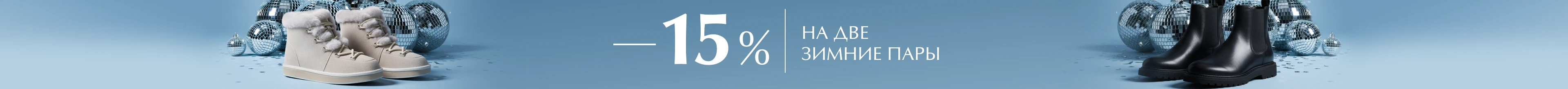 winter women's collection