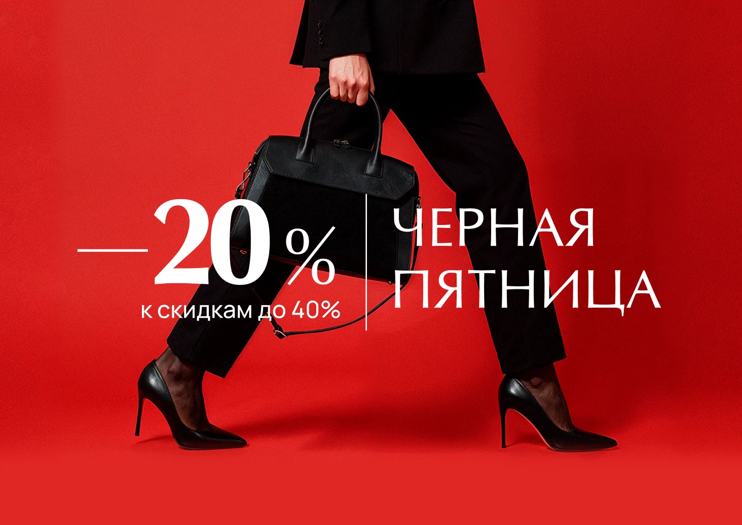 Черная пятница жен (каталог)