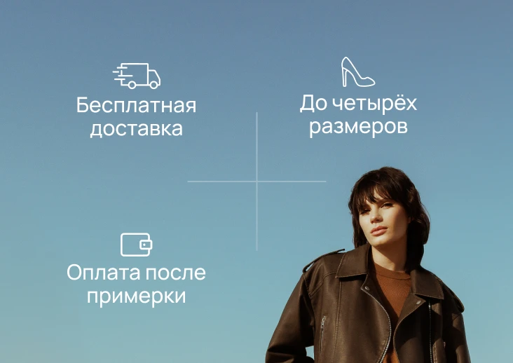 Наши УТП для жен.