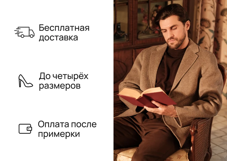 Наши УТП для муж. одежда