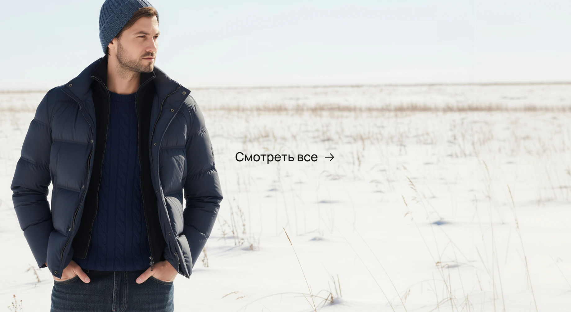 Мужская одежда