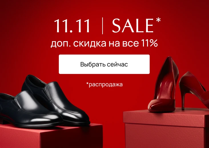 всемирный день шопинга (каталог)