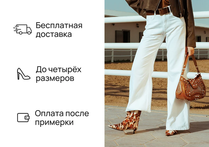 Наши УТП для жен. обувь