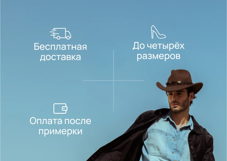 Наши УТП для муж