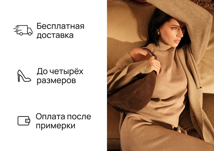Наши УТП для жен. одежда