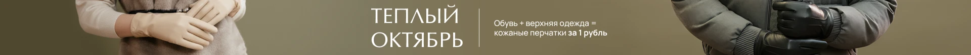 Куртки_Теплый октябрь жен