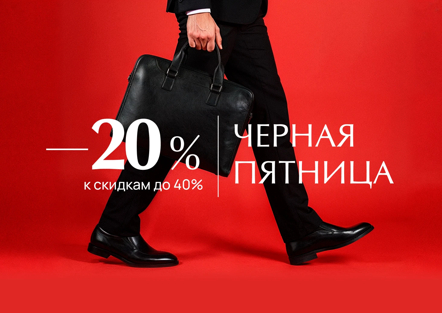 Черная пятница (каталог)