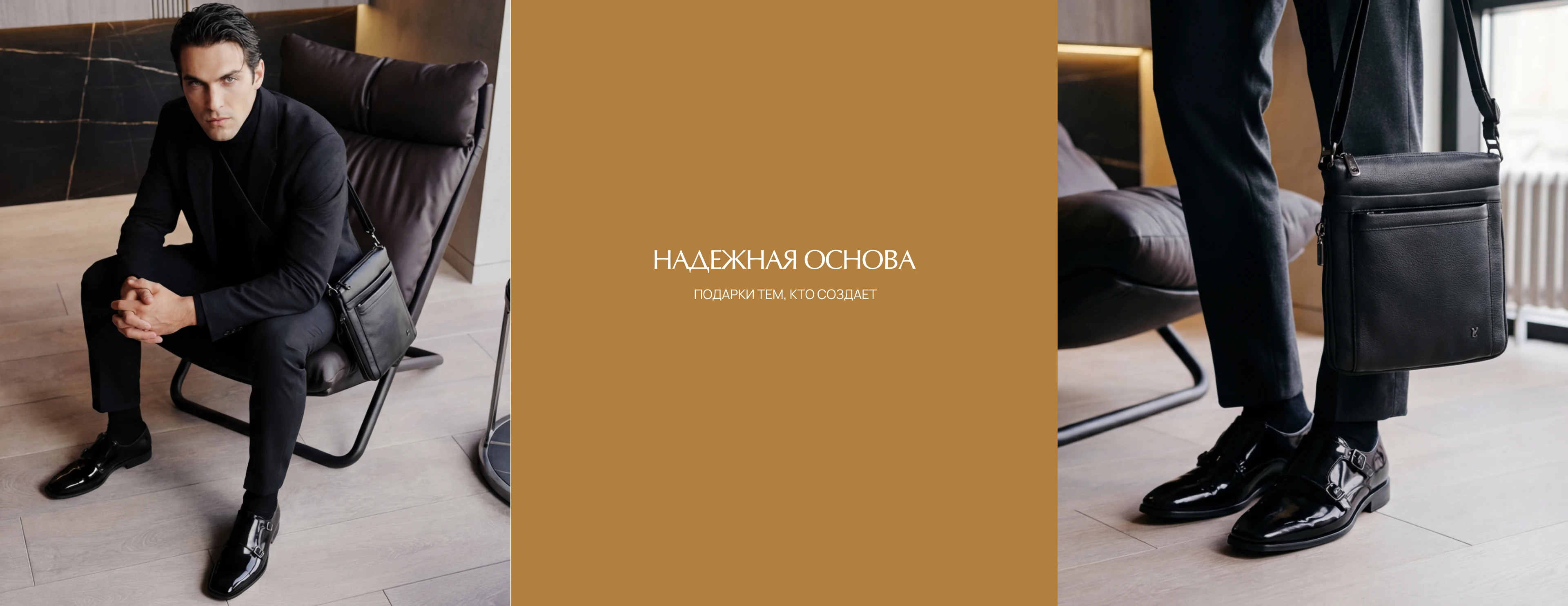 Надежная основа: подарки тем, кто создает