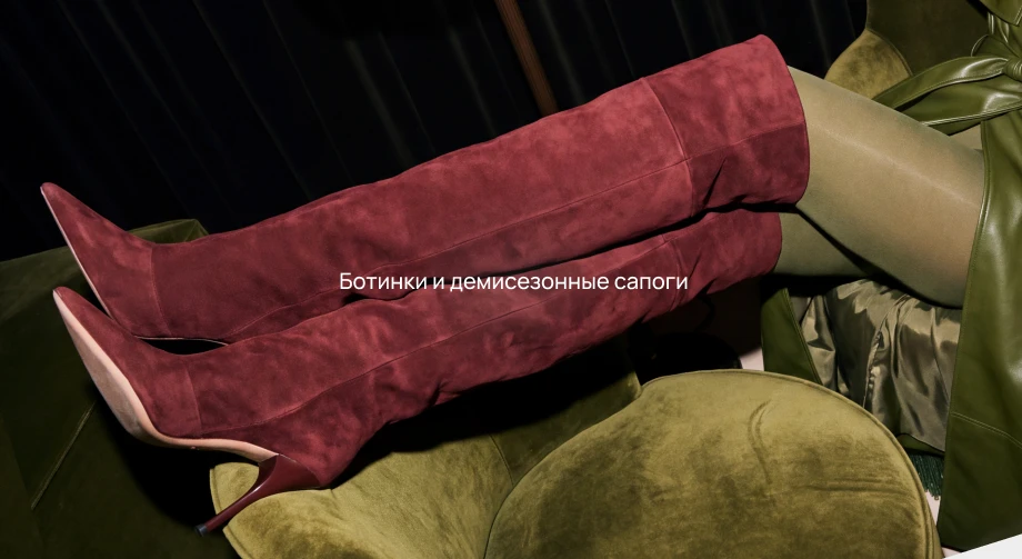Зимняя утепленная обувь 
