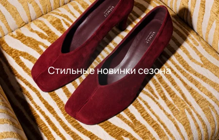 стильные новинки сезона 