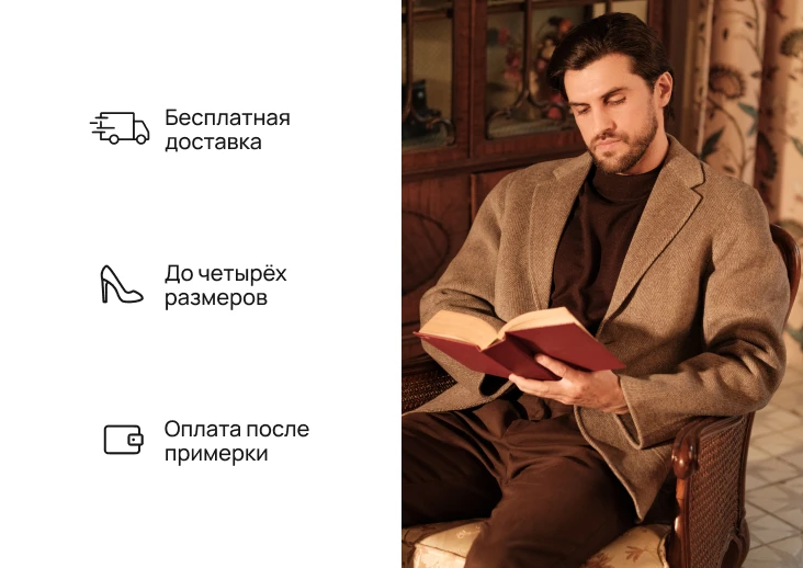 Наши УТП для муж. одежда