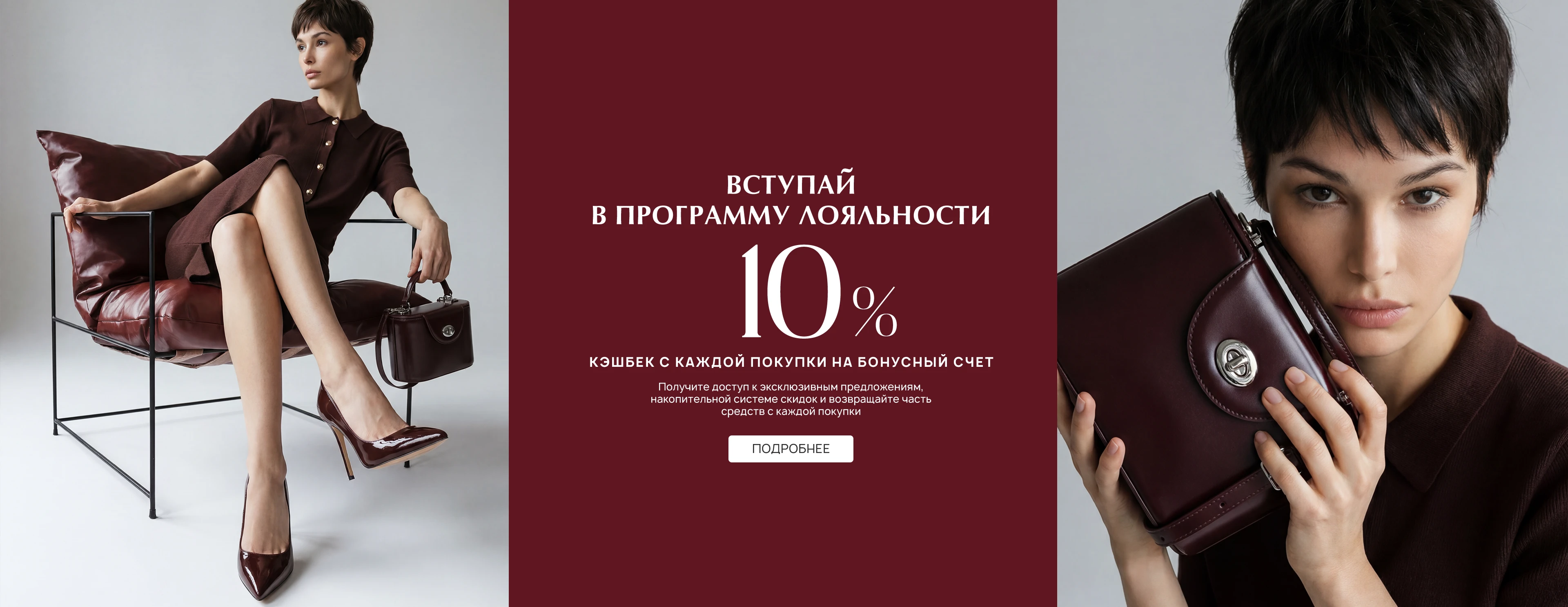 Программа лояльности 