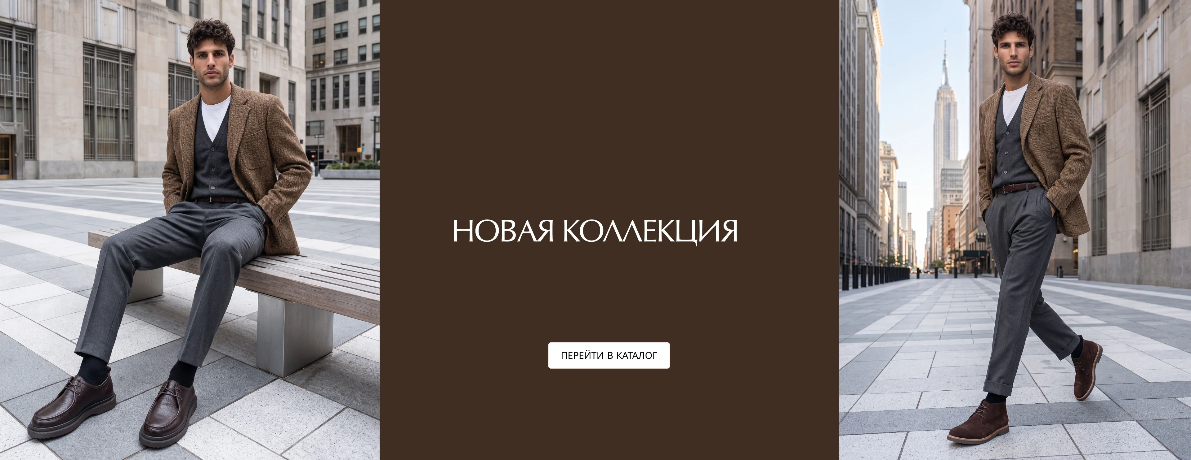 новая коллекция 