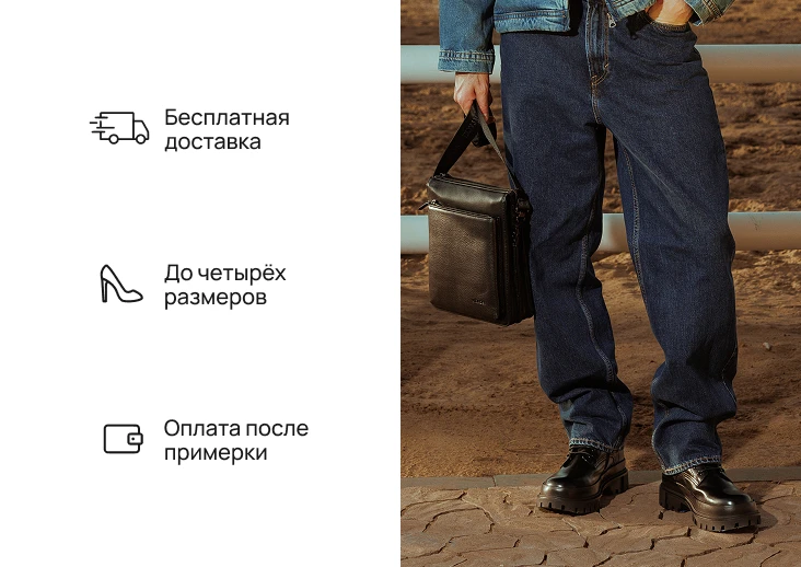 Наши УТП для муж. обувь