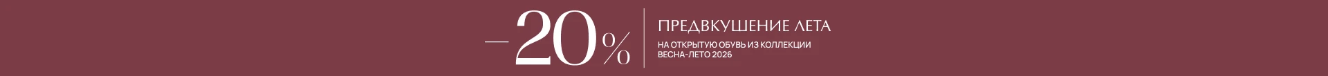 Предвкушение лета