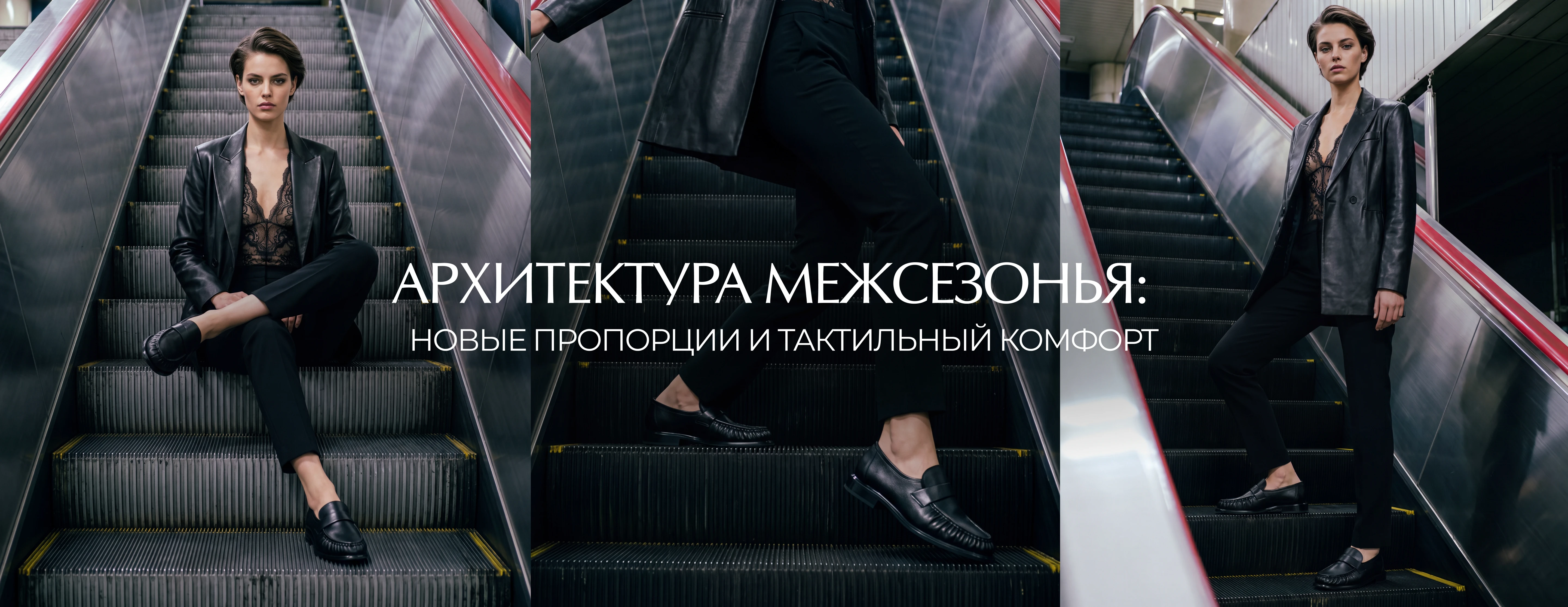  Архитектура межсезонья: новые пропорции и тактильный комфорт