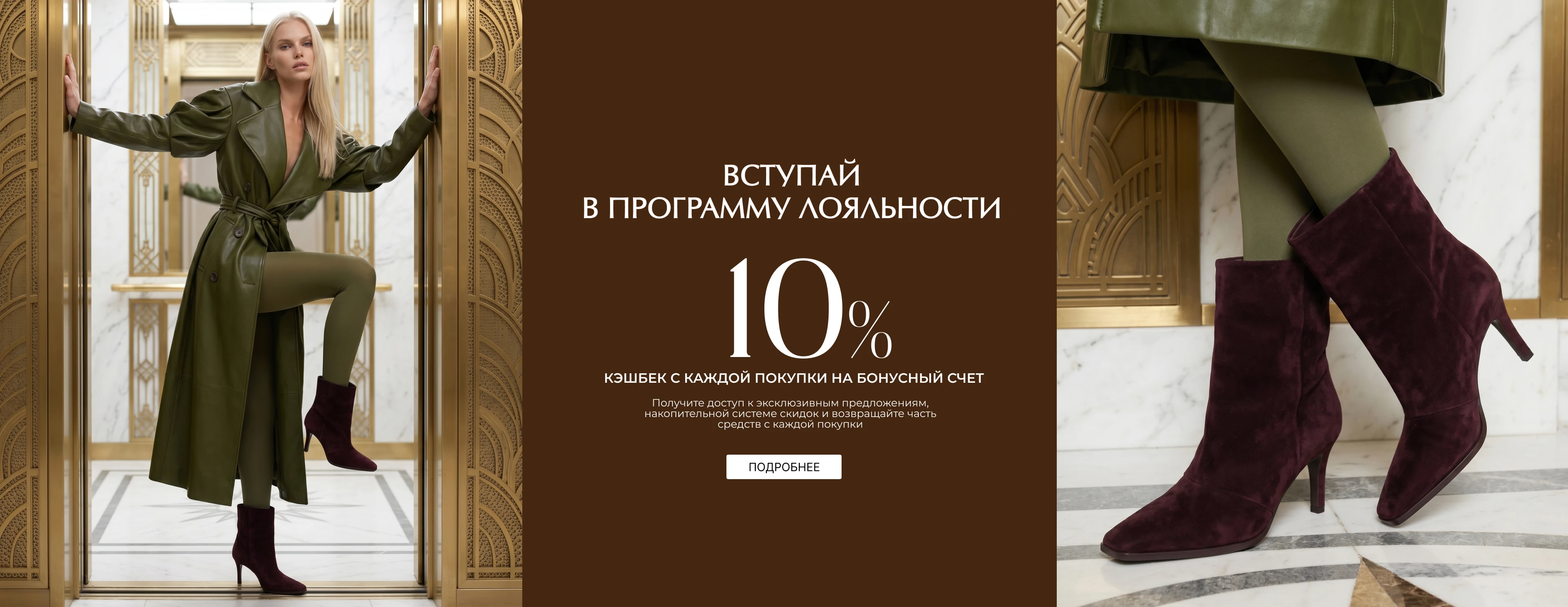 Программа лояльности 