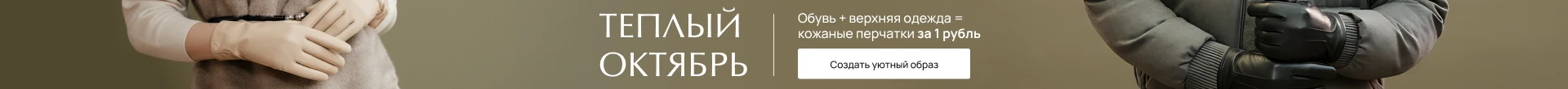  Комплекты женских аксессуаров