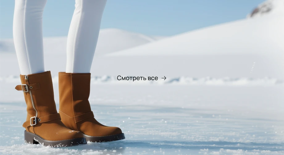 Смотeреть все