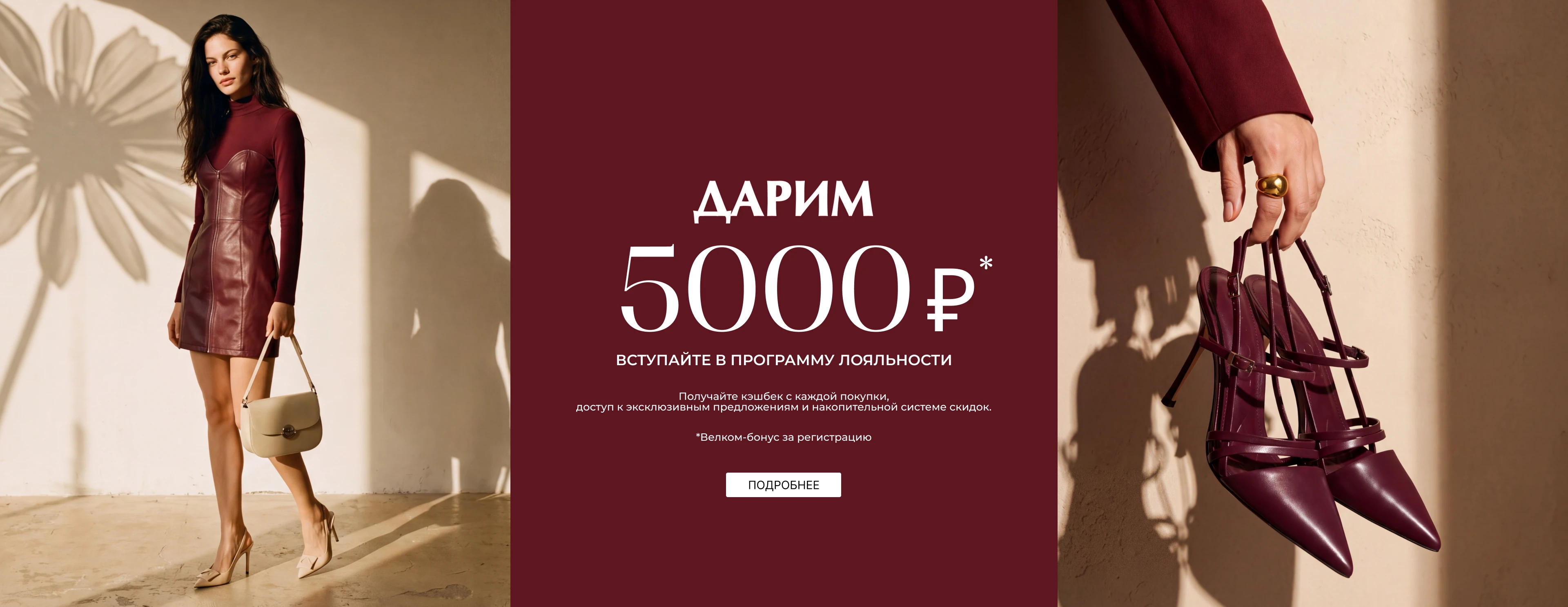 Программа лояльности дарим 5000б