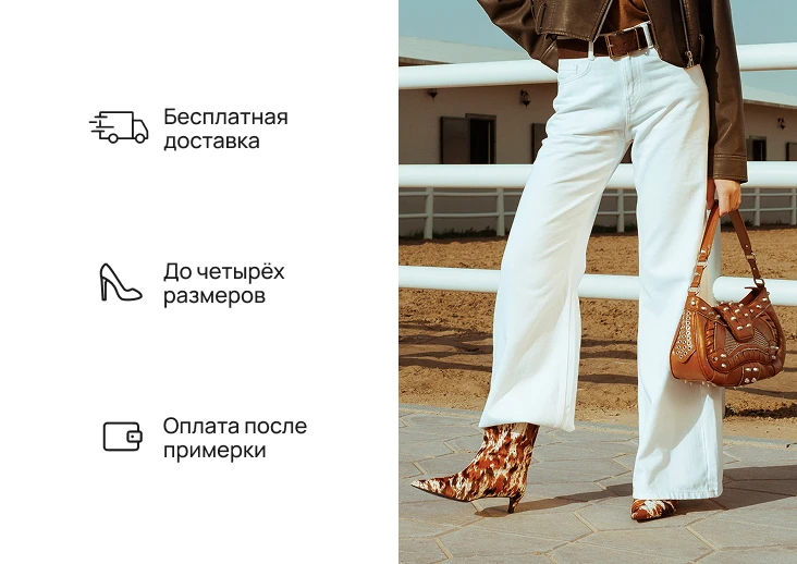 Наши УТП для жен. обувь