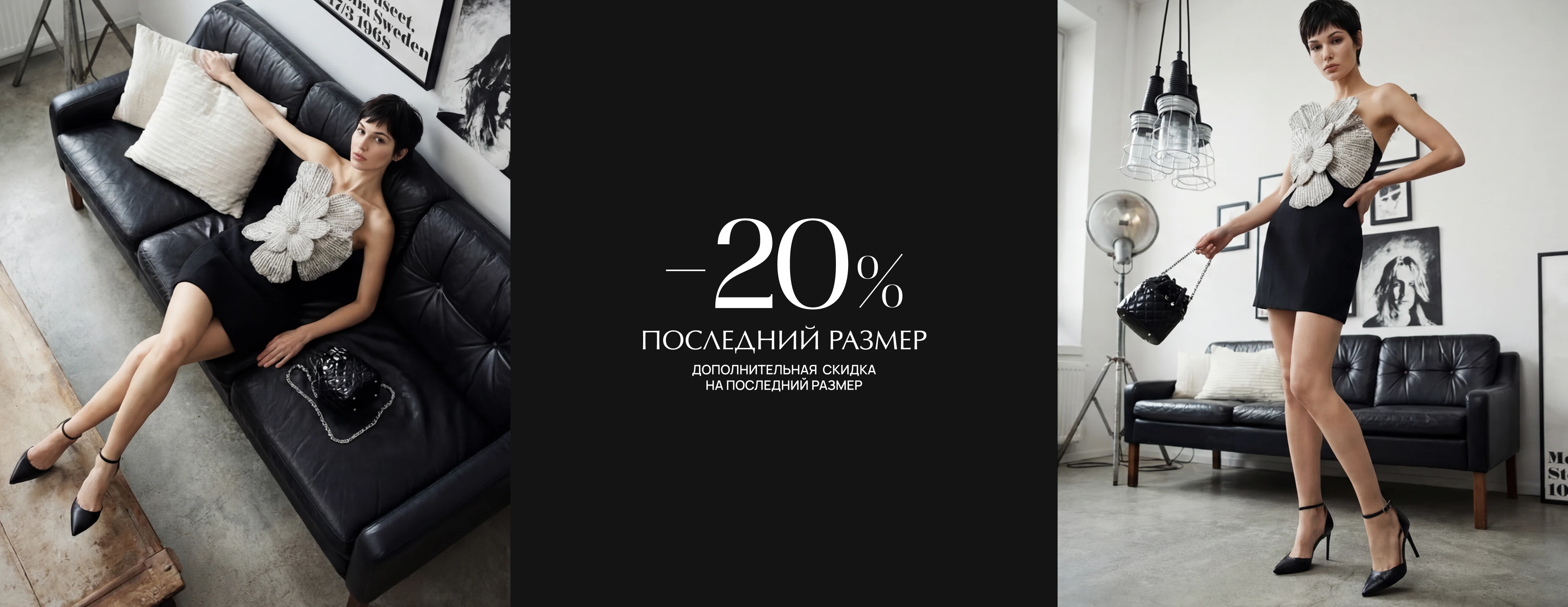  Последний размер 