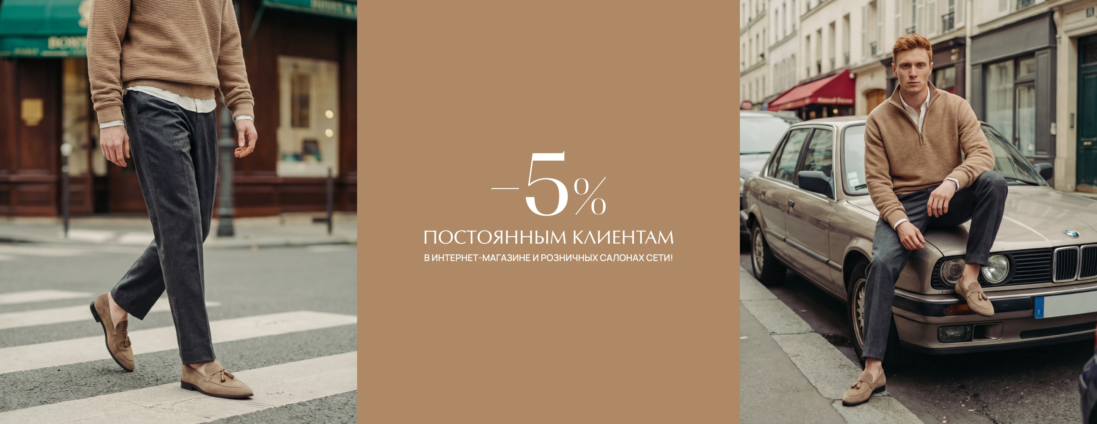 Привилегия постоянного клиента