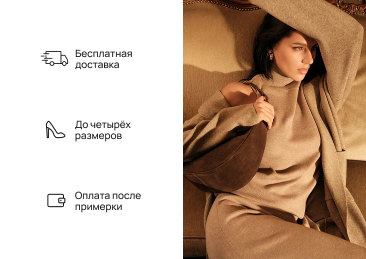 Наши УТП для жен. одежда