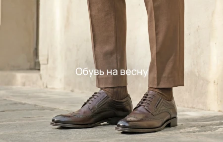 Обувь на весну