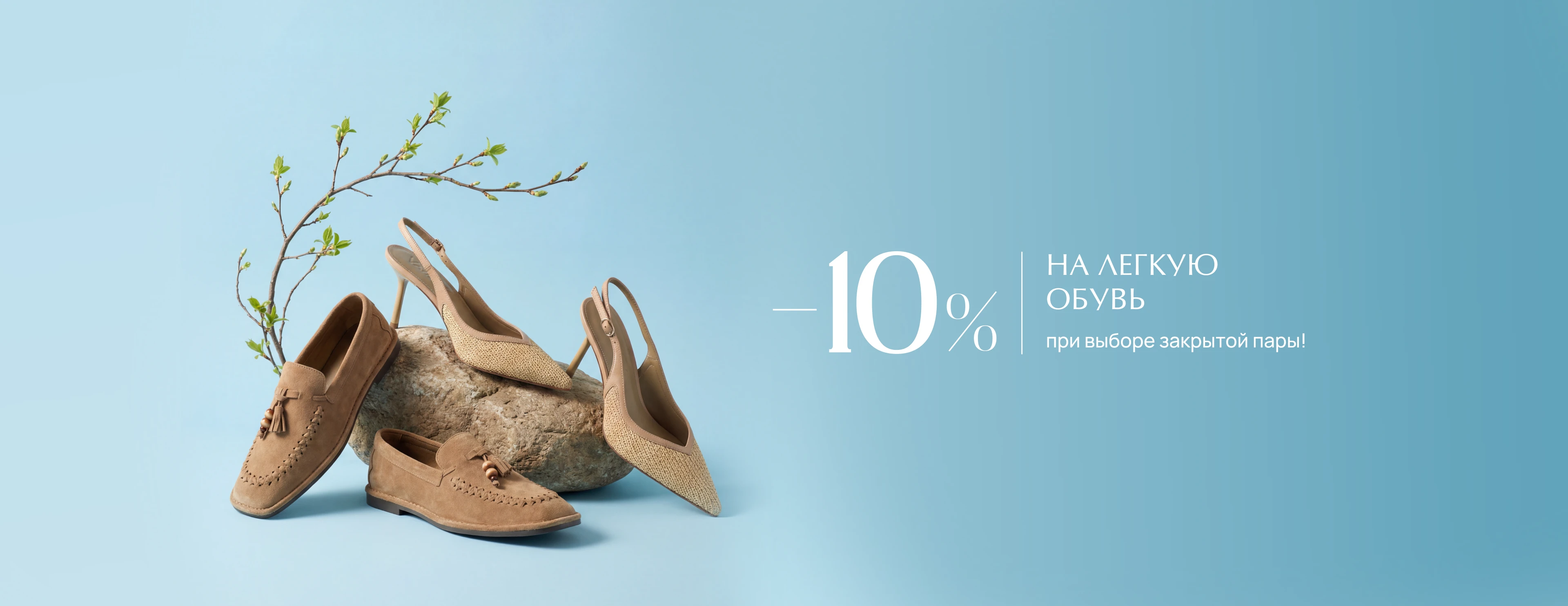 Гармония сезона