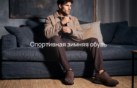спортивная зимняя обувь 