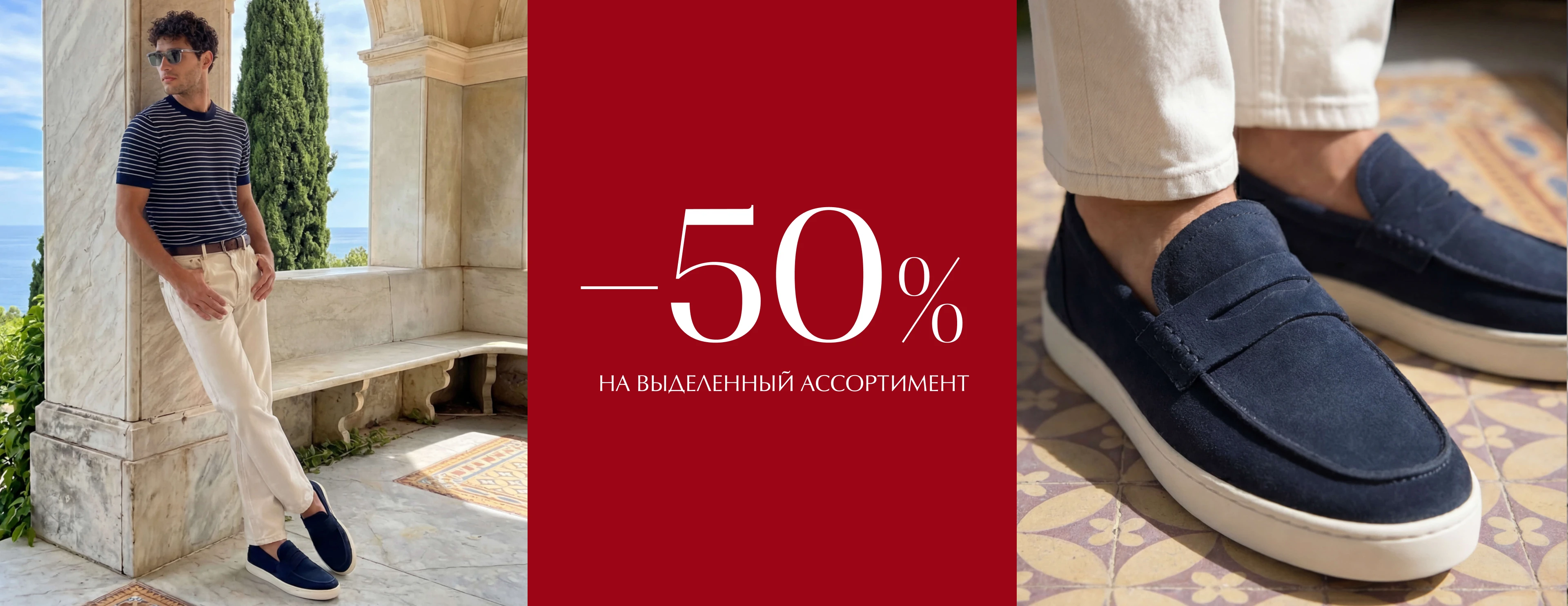 до 50% м