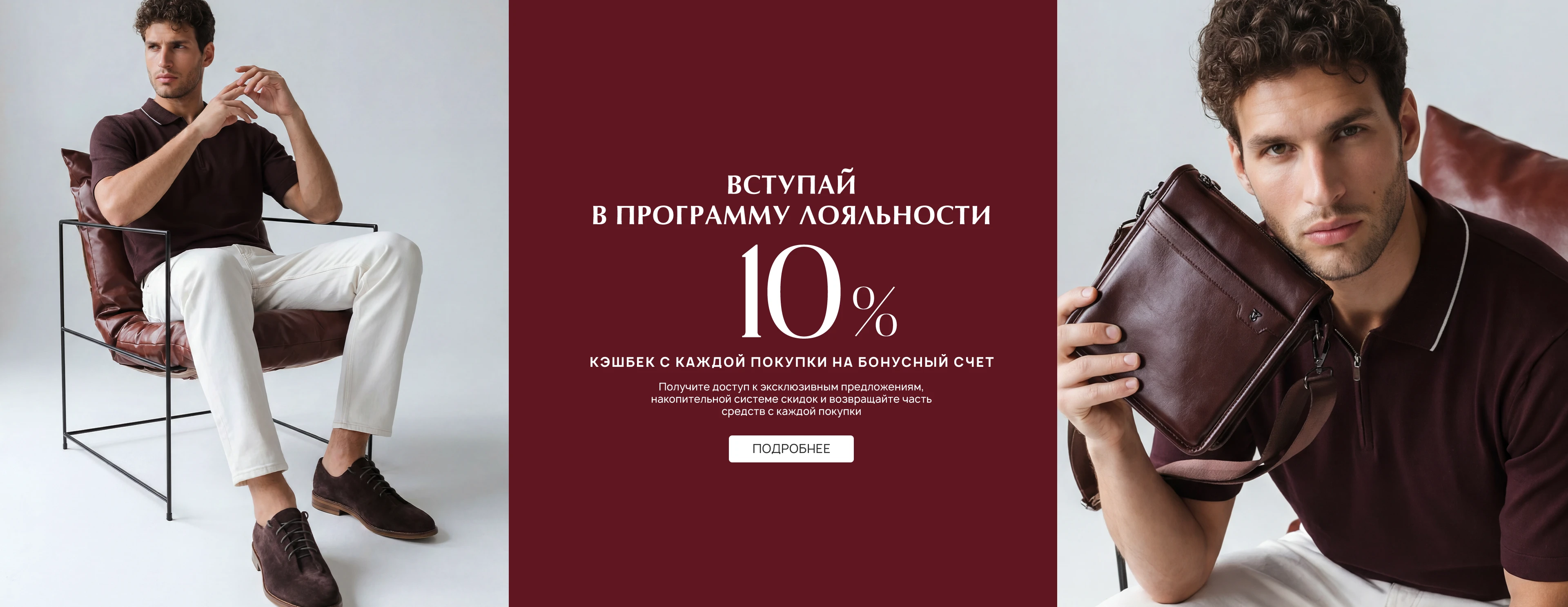 Программа лояльности 
