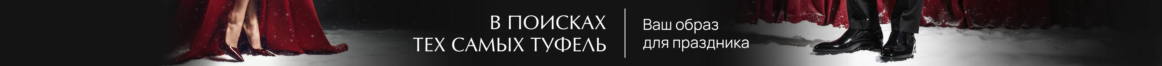 Образ для праздника