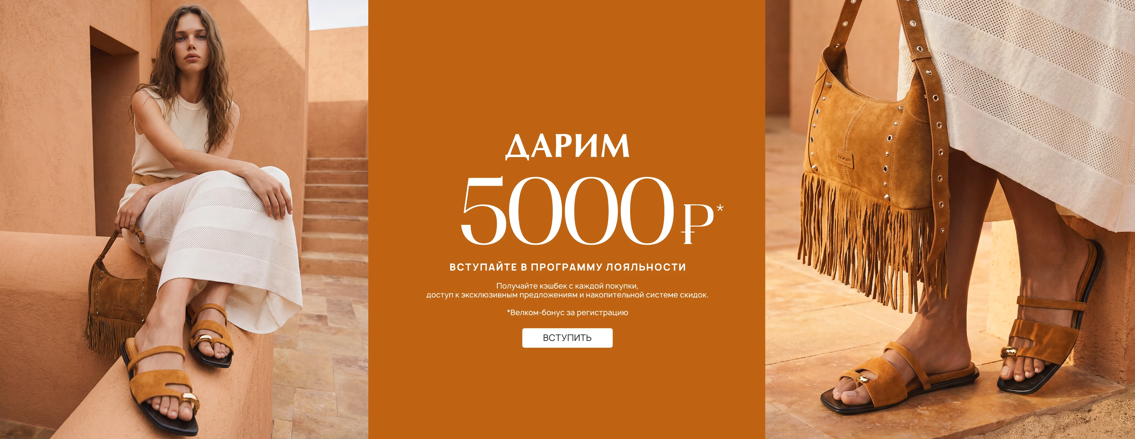 Программа лояльности дарим 5000б