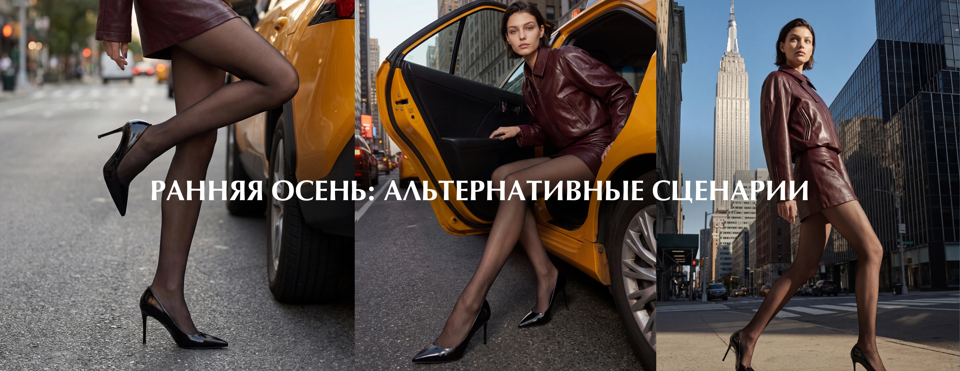 Ранняя осень: Альтернативные сценарии