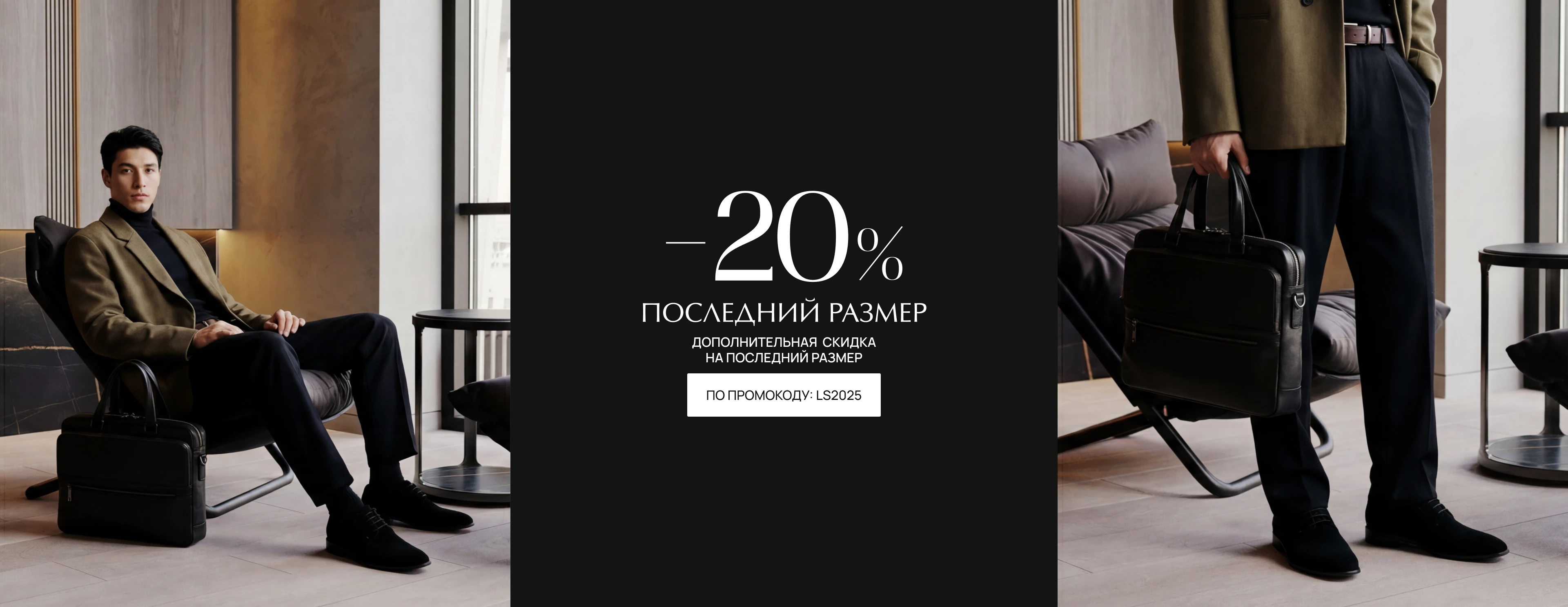  Последний размер м