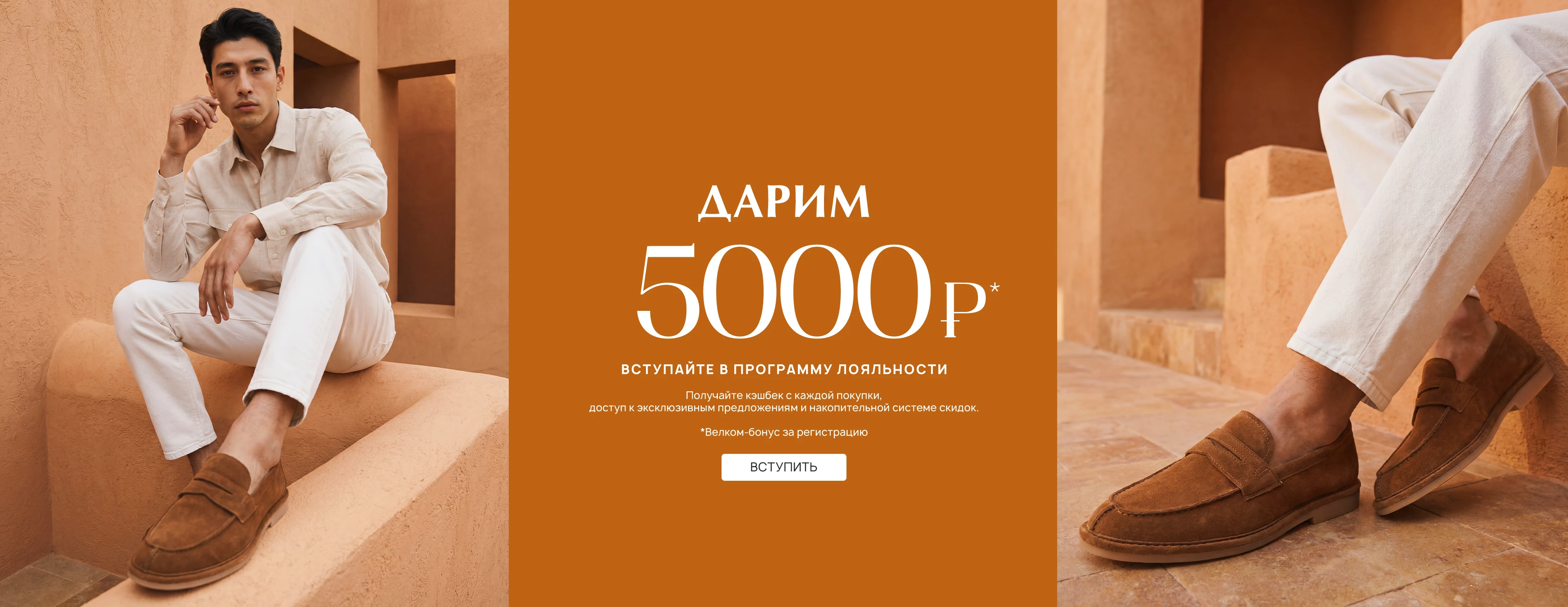 Программа лояльности  дарим 5000 б