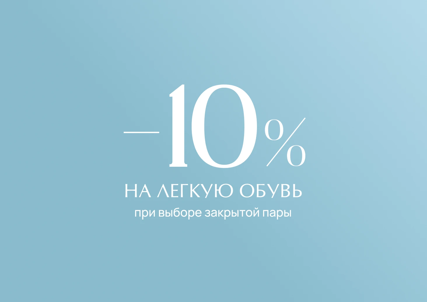 Гармония сезона