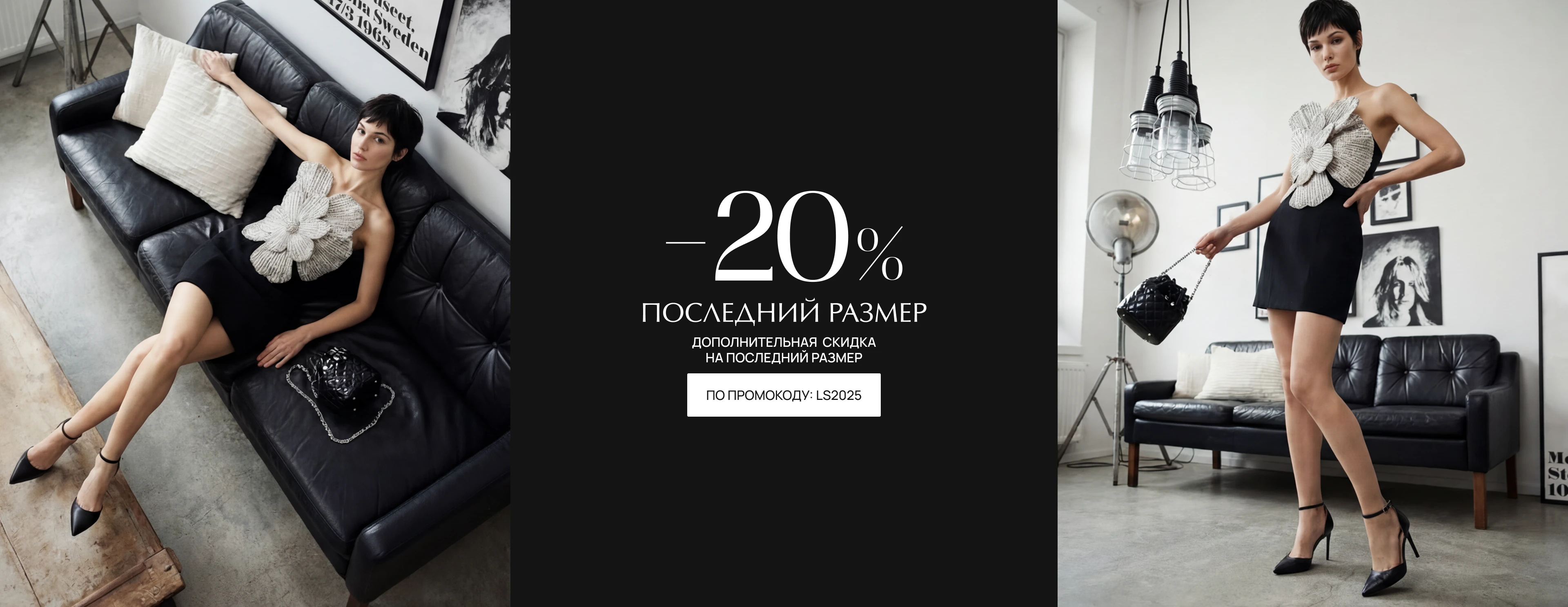  Последний размер 