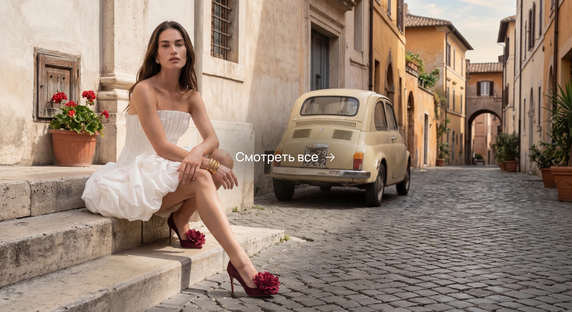 Смотреть все