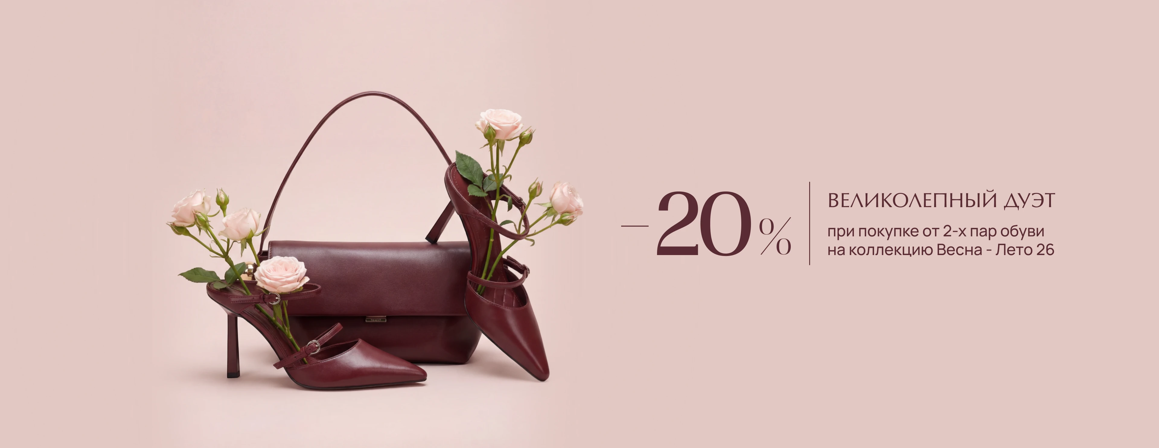 Стильный Дуэт Ж