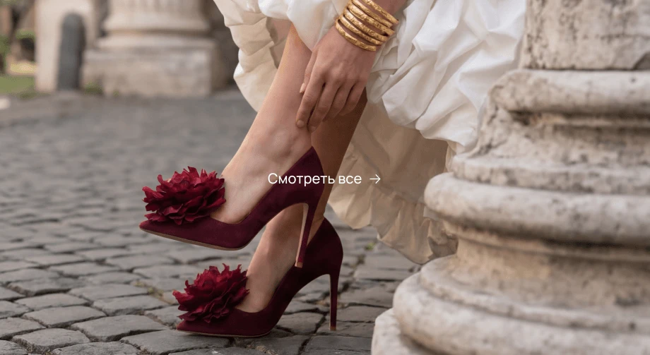 Смотeреть все