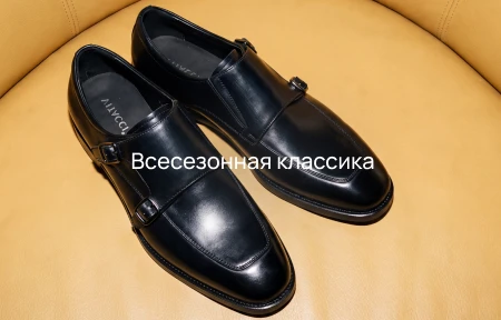 всесезонная классика 