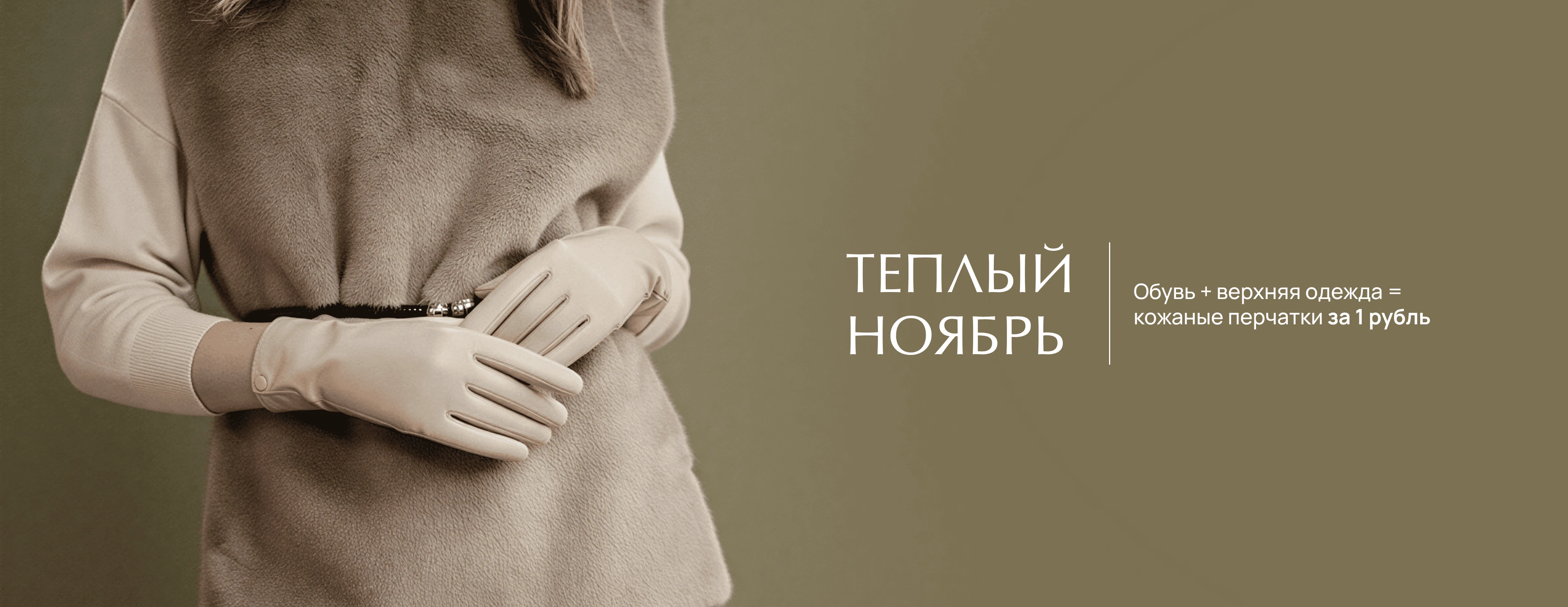 Теплый октябрь 