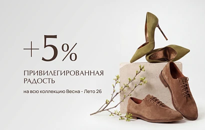 Привилегированная радость