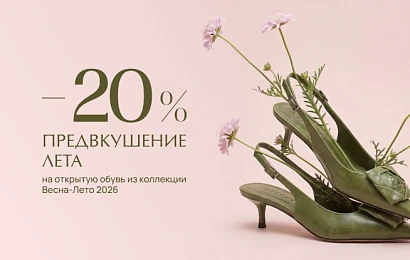 Предвкушение лета