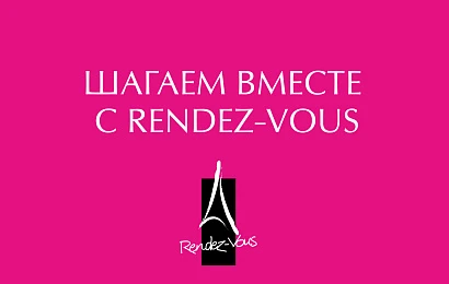 Коллекции VITACCI представлены на платформе Rendez-Vous