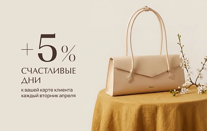 Счастливые дни